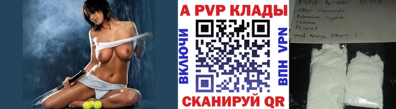 купить наркотики сайты  Заозёрный  A PVP Соль 