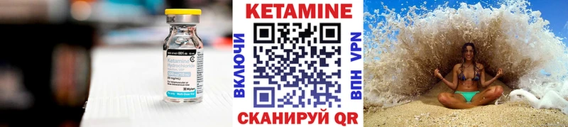 КЕТАМИН ketamine  Заозёрный 