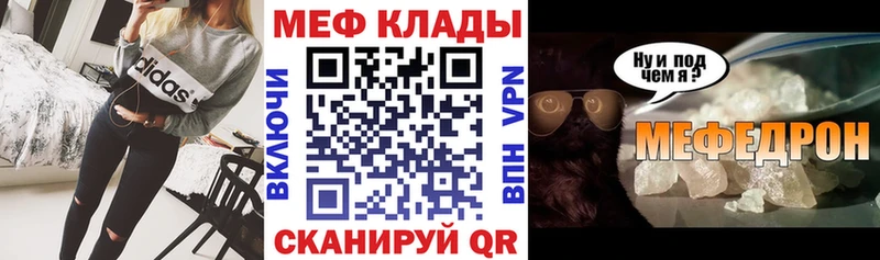 МЯУ-МЯУ кристаллы  МЕГА маркетплейс  Заозёрный 